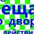 Краткий пересказ Мольер Мещанин во дворянстве по действиям