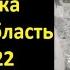 Разрушения в Бородянке вид сверху 06 04 2022