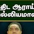 கடகம ஜ த ட ஜ ம பவ ன கள ன ம க த ல ல யம ன கண ப ப ல ஐப பச ம த ர ச பலன கள 2024 Kadagam