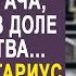 Когда нотариус собрал родственников и зачитал завещание вся родня застыла от шока