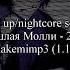 Пошлая Молли 2013 Sped Up Nightcore By акеми мп3