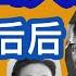 四人帮被捕的前前后后 第十二集 9月30日晚 汪东兴命令300名警卫团官兵包围了天安门城楼 北京市公安局的便衣被挡在外