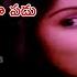 WOMAN TRIES TO SEDUCE HIM TO TRAP HIM CHIKADU DORAKADU RAJENDRA PRASAD RAJINI MANJULA