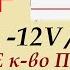 LiFePo4 12 200AH Реальное к во полезной энергии которое можно получить после преобразования в 230В