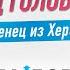 Свидетельство цыгана Путь к Богу и эвакуация из Херсона ВЫБОР Студия РХР