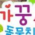 까꿍 동물친구ㅣ자연관찰ㅣ전편 몰아보기 1 26화 ㅣBabies KidsㅣPikaboo Animal FriendsㅣDaekyo NoriQ L 대교 노리Q