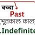 Tense क ब प Tense Chart In English Grammar Tense In English Grammar Present Past Future Tense