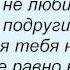 Слова песни Вячеслав Добрынин Никто тебя не любит так как я