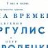 1993 12 10 Евгений Маргулис и Пётр Подгородецкий в Олимпийской Деревне