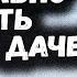 Убрать снег на участке Легко Базовые советы по уборке снега