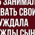 Я найду займу я выкручусь Буду голодать отказывать себе во всём