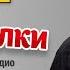 Александр Носик о том как мог бы стать экономистом и сколько Мухтаров было в сериале