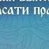 313 Как выполнять Анапанасати пранаяму А Верба Ответы на Йога Волне