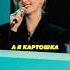 Хорошая шутка про Сашу Бортич стендап юмор лехащербаков сашабортич ильясоболев Standup