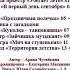 Арина Чугайкина Игрушки не безделушки авторский сценарий посвящённый Дню знаний для старшей подгот