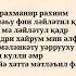 Қадр сүресі 97 Құран жаттау Сүре жаттау Сура Аль Кадр