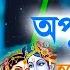 মধ র স র প রভ ত হর ক ষ ণ ন ম মধ র হর ণ ম ক র তন Maha Mantra Hare Krishna ক ষ ণ কথ