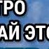 Утренняя молитва Господу Богу Начни свой день именно с этих слов