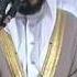 Surah Ibrahim Sheikh Abu Bakr Shatri LIVE