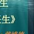 有声书 蛤蟆先生去看心理医生 罗伯特 戴博德 完整版 在心理上真正长大成人 独立 自信 充满希望地生活 天天有声书 Audiobooks Daily出品 Official Channel