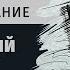 Краткое содержание Английский пациент