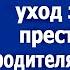 Свекровь решила повесить на невестку уход за своими престарелыми родителями Рассказ