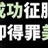 用漢服征服台灣 為什麼中國人穿漢服會得罪美日韓 台灣人穿漢服 說明他們認同自己是中國人嗎 中國漢服運動是如何變味的 裹小腳運動和漢服運動哪個好 當優雅的愛好變成文化宣傳工具 小鄭在日本