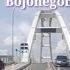 Ya Rasulullah Salamunalik Jembatan Sosrodilogo Bojonegoro Jawa Timur