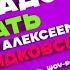 Что подарить на 2025 год Надо брать с Алексеем Жидковским Выпуск 63