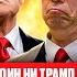 Почему ни биткоин ни Трамп никого не спасёт Глобальная перезагрузка