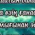 Ана анатай плюс Балаларға арналған әндер Наурыз Ана Мама Аналар мерекесі Көктем Ана туралы ән