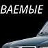 Топ 5 самых продаваемых авто ссср глобальныерекомендации рекомендации ссср топ техника жигули