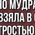 Тёща жёстко проучила зятя и его любовницу отжала квартиру и деньги