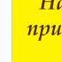 Григорий Данилевский На Индию при Петре 1 Аудиокнига