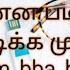 After Diploma Higher Studies எப பட Choose பண ணல ம IIT NIT Bsc B Com Bba Engineering