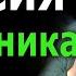 Миссия заступника Александр Шевченко проповеди христианские