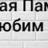 Алексей Булдаков У Павильона пиво Воды