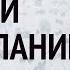 Все болезни от желаний Системно векторная психология Юрий Бурлан