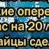 Вот это поворот Русские опережают нас на 20 лет Китайцы сделали экстренное заявление