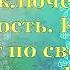 Буктрейлер по книге Г Д Робертса Духовный путь