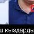 Бек Борбиев секелек деп жаш кыздардын жүрөгүн Айпери кайсыл жерине пластикалык операция жасатканы