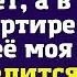 У тебя уже взрослая дочь она съедет а в твоей квартире вместо неё моя мама поселится