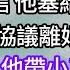 老公公司破產負債幾個億 怕我不相信 他塞給我一遝紙 為不拖累我 協議離婚我淨身出戶 離婚後卻見他帶小三出國旅遊 我握著20億的彩票笑出了聲 為人處世 幸福人生 為人處世 生活經驗 情感