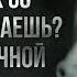 зачем ты так со мной поступаешь я же твой ручной поросеночек мем крипипаста подвалсвинтус