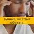 Все болезни из за нервов Материализация Анатолий Донской Энергия мысли