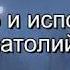 НИЧЕГО БОЛЬШЕ НЕТ Анатолий КУЛАГИН