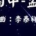 孟庭葦 走在雨中 孟庭葦 好聽精選 動態歌詞 Lyrics 作詞 李泰祥 作曲 李泰祥 出自專輯 純真年代民歌精選