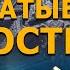 Звёздчатые крепости Фильм Николая Субботина СШГ 20 09 2020