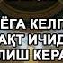 Фарзанд дунёга келгандан кейин қанча вақт ичида ақиқа қилиш керак