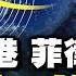 神準預言日本311大地震 傳奇的漫畫作者再爆驚人預言 災難過後是大復興 歷史故事 文史大觀園